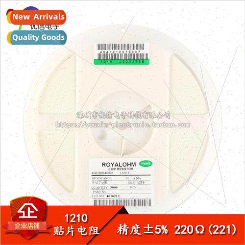 1210 Chip Resistor 1/3W 220R 220Ohm Accuracy ±5%.