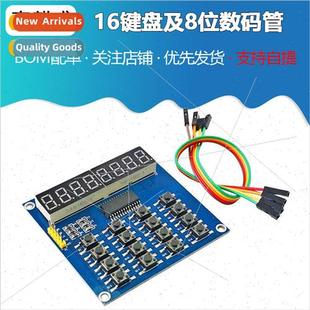 tube and TM1638 module display digital digit keyboard