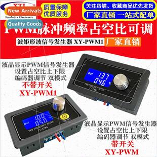 PWM Pulse Frequency Duty Cycle Adjustable Module Square Rect