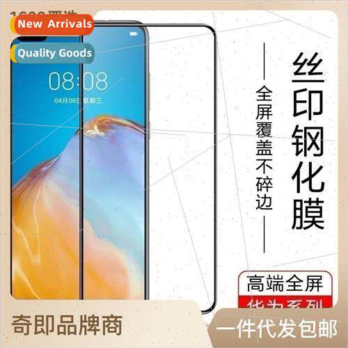 适用 Huawei NOVA7 silkscreen tempered film X10MAX full scree