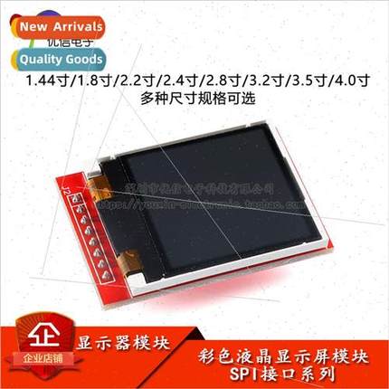 Color LCD Module 1.44/1.8/2.0/2.2/2.4/2.8 inch TFT Color Mod