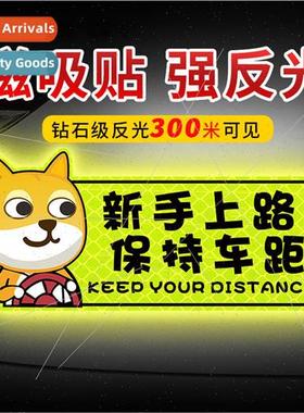 Newbie road internship car stickers creative female drivers