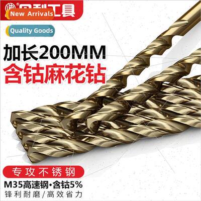 M35 twist drill bit with cobalt lengthened 200mm specializin