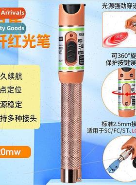20km fiber optic test pen pass light pen lightening pen pen