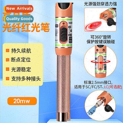 20km fiber optic test pen pass light pen lightening pen pen
