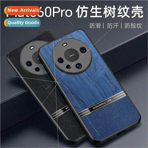 适用 Huawei Mate60 cell phone case bionic bark pattern honor