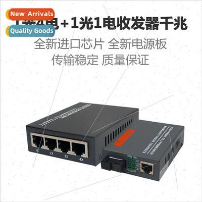 Gigabit 1 light 4 power optical brazing transceiver + Gigabi