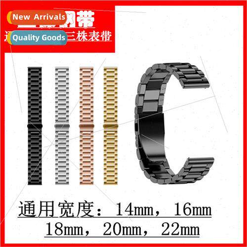 Universal 22/20/18 triple bead watch band stainless steel me