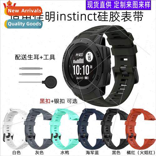 适用 Garmin instinct2 /silicone watch band instinct official