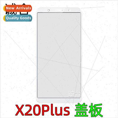 适用 X20/X20Plus glass cover LCD display assembly cover X20