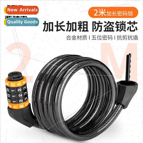 Bicycle steel cable lock 2 meters extension cable code lock