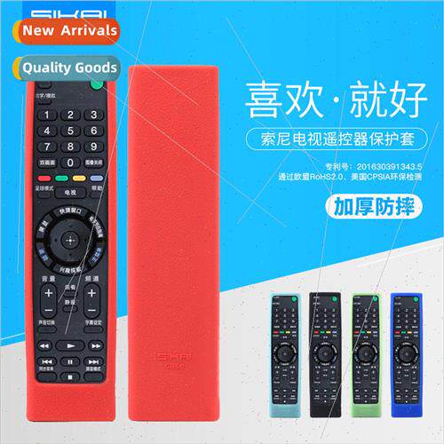 适用 Sony Voice Remote Control Protective Case RMF-TX200C/21