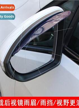 Car rearview mirror rain brow rain shield car small rain bro