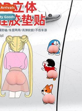 Cartoon car stickers pouting ass pinch happy car refrigerato