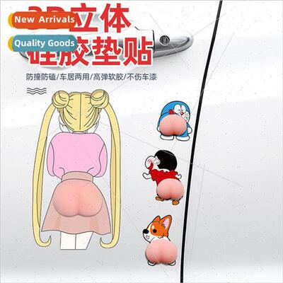 Cartoon car stickers pouting ass pinch happy car refrigerato