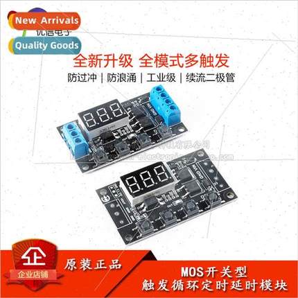 al ZK-TD4 MOS switch type trigger cycle timing delay module