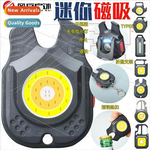 W5129 keychain small light mini portable floodlight bottle o