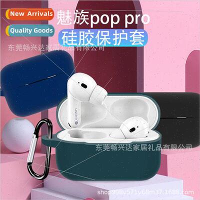 适用 Meizu MEIZU POP PRO Bluetooth Headset Protective Case M