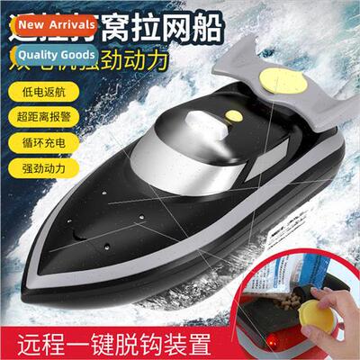 HJ807 Remote Control Fishing Boat Long Distance Fishing Auto
