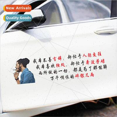 I was not good at talking car stickers but busy with interpe