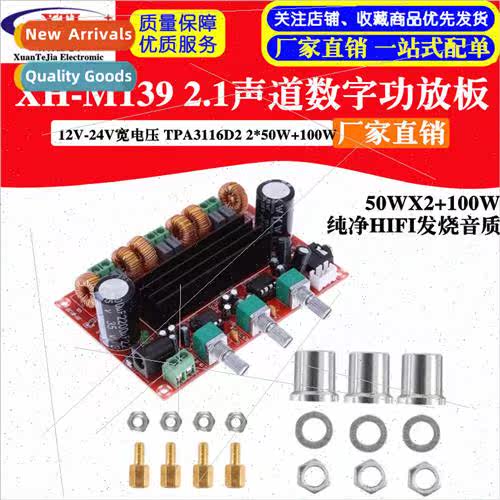 XH-M139 2.1 Channel Digital Amplifier Board 12V-24V Wide Vol
