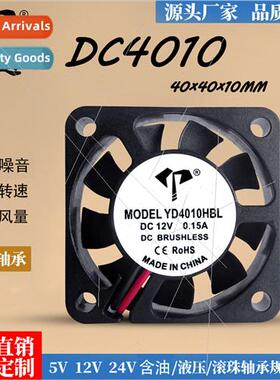 DC4010 ball 12V DC 24V power  lithium charging 3D printer in