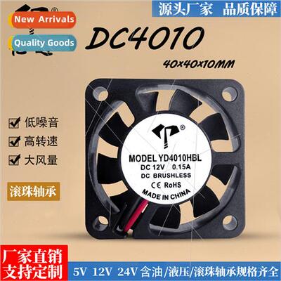 DC4010 ball 12V DC 24V power  lithium charging 3D printer in