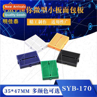 SYB-170 Miniature Breadboard Experiment Board Circuit Board