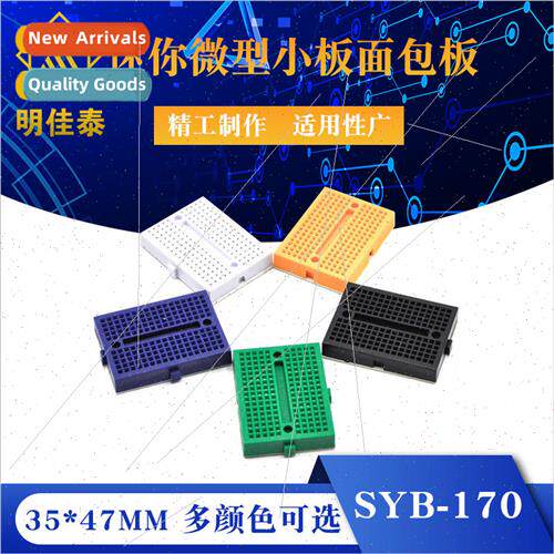 SYB-170 Miniature Breadboard Experiment Board Circuit Board