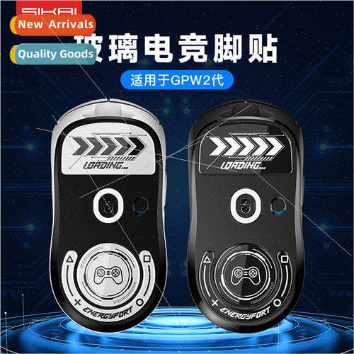 适用 Logitech GPW II tempered glass mouse foot sticker dog f