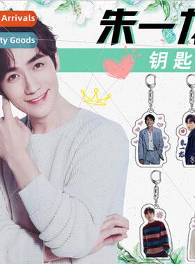 Anime star periphery Zhu Yilong  acrylic double-sided high-d