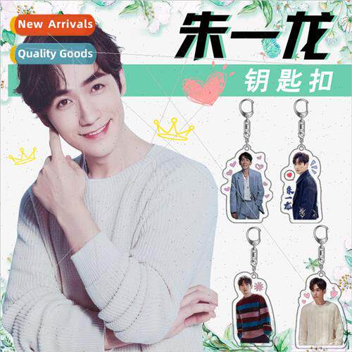 Anime star periphery Zhu Yilong  acrylic double-sided high-d