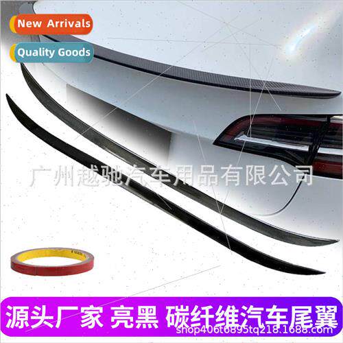 Car Universal Tail Wing Carbon Fiber Ripple Modified Tail Wi