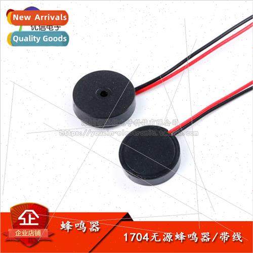 1704 Passive Piezo Lead Buzzer Frequency 4000HZ Buzzer 17*4M