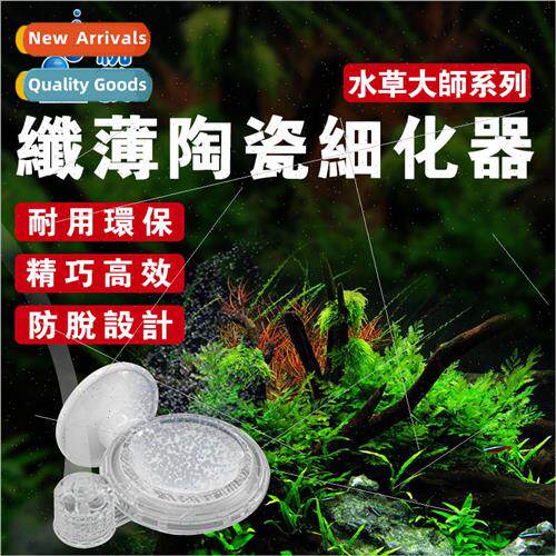 Aquascape Master Carbon Dioxide CO2 Highly Soluble Ceramic R