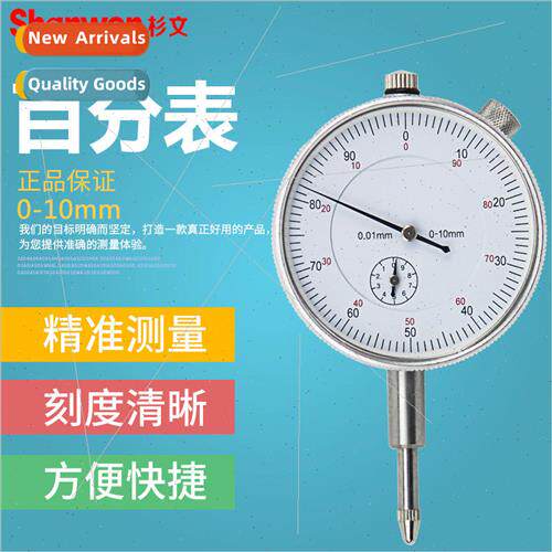 Quality Assurance Mechanical Pointer Percentage Meter 0-10mm