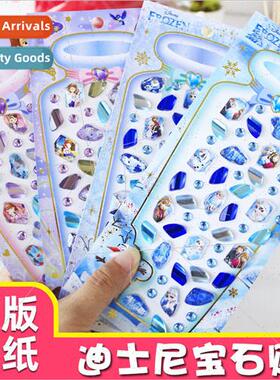 Childrens toys princess Frozen stereo 3D crystal gemstone st