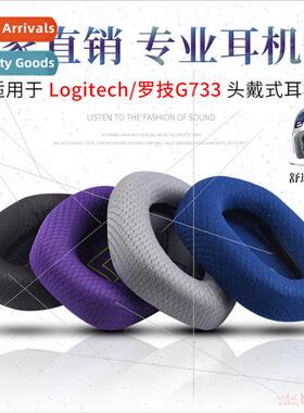适用 Logitech Logitech G733 gaming headset sponge cover ear