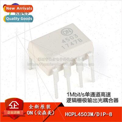 al Genuine HCPL4503M DIP-8 1Mbit/s ngle Channel High Speed L