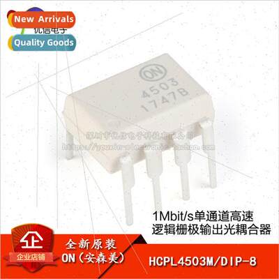 al Genuine HCPL4503M DIP-8 1Mbit/s ngle Channel High Speed L