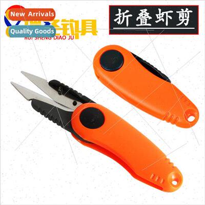 Shrimp Scissors Pocket Scissors Folding Scissors Folding Sci