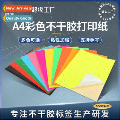 Multi-color optional 50 pcs of color kraft paper a4 coated p
