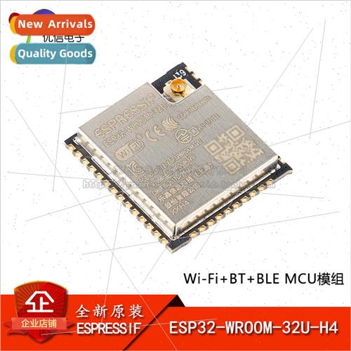 ESP32-WROOM-32U-H4 Wi-Fi+Bluetooth Dual Mode 4MB flash 32-bi
