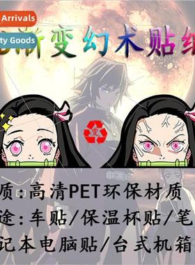 Thy Bean Gradient Stickers Ghost Extinction Blade 3D Illusio