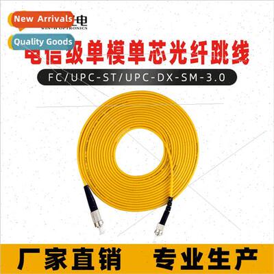 Fiber Optic Patchcord FC/UPC-ST/UPC-SM/G652D Pigtail Patchco