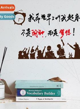 SK6053 inspirational stickers classroom entrance study offic
