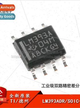 New al LM393ADR SOIC-8 Dual Precision Differential Comparato