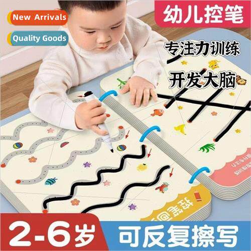 Baby kindergarten this erasing practice card controllable pe
