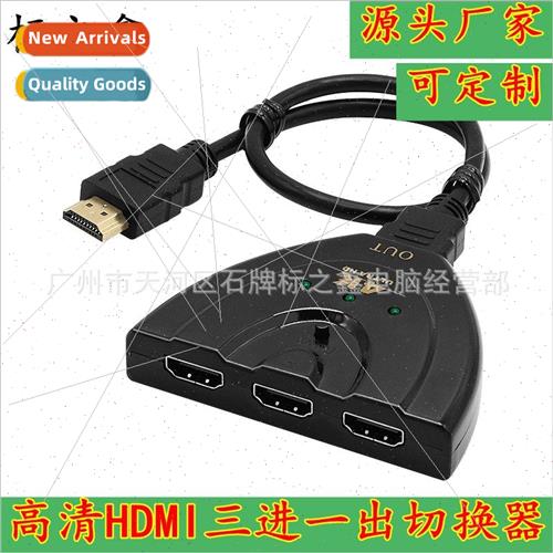 hdmi switcher three 3 into a splitter switch computer TV scr