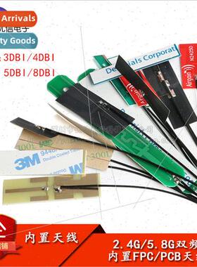 2.4g 5g 5.8g dual band antenna built-in FPC flexible board a